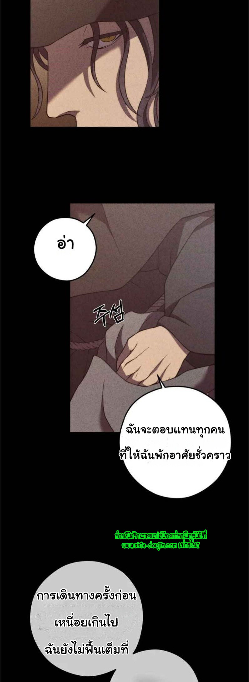 The Hunted Demon EP 4